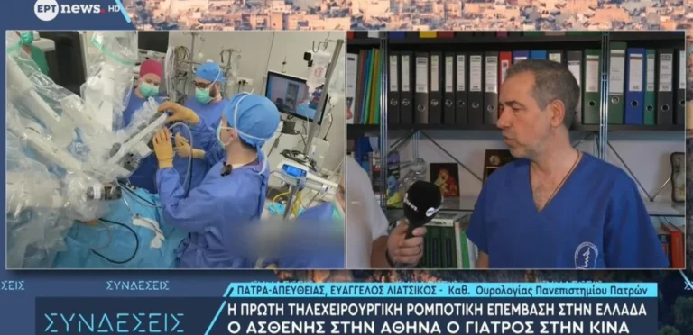 Χειρουργείο Αθήνα Κίνα