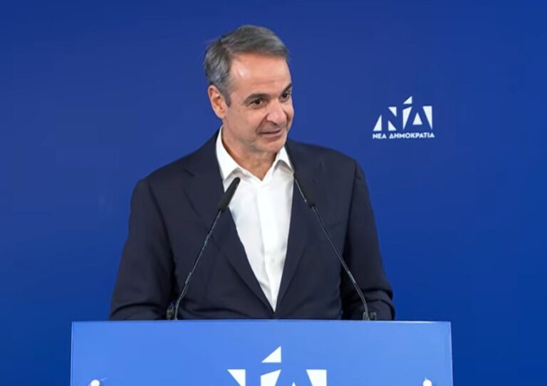 Κυριάκος Μητσοτάκης