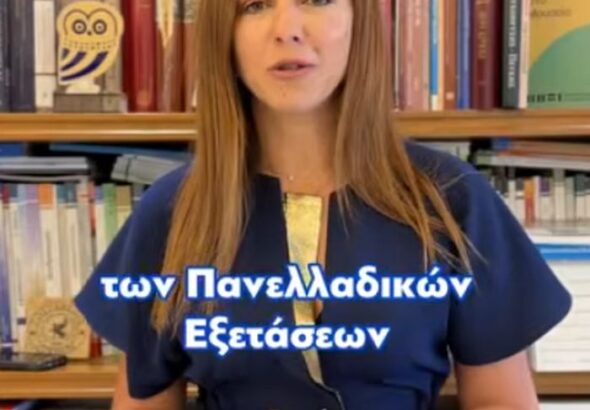 Υπουργός Παιδείας Μαρία Ζαχαράκη