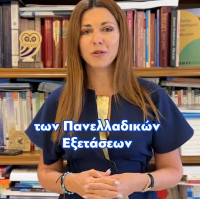 Υπουργός Παιδείας Μαρία Ζαχαράκη
