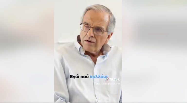 Αντώνης Σαμαράς