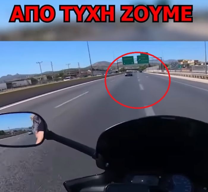 Ηλικιωμένη οδηγεί ανάποδα σε εθνική οδό