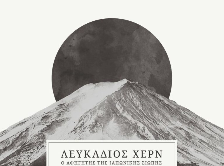 Εικαστική έκθεση