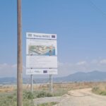 Thess INTEC Περαία Θεσσαλονίκης