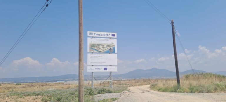 Thess INTEC Περαία Θεσσαλονίκης