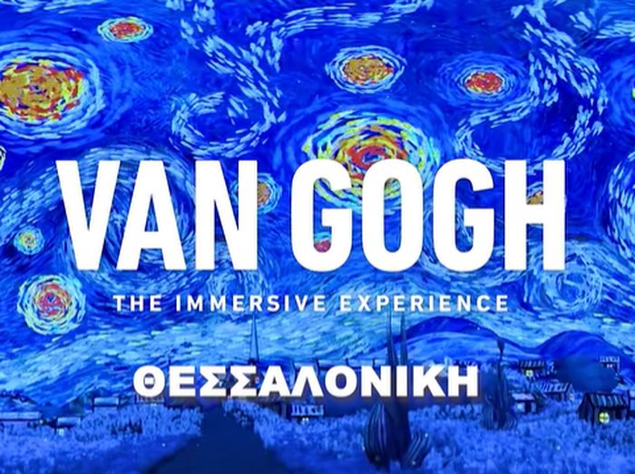 Van Gogh Θεσσαλονίκη