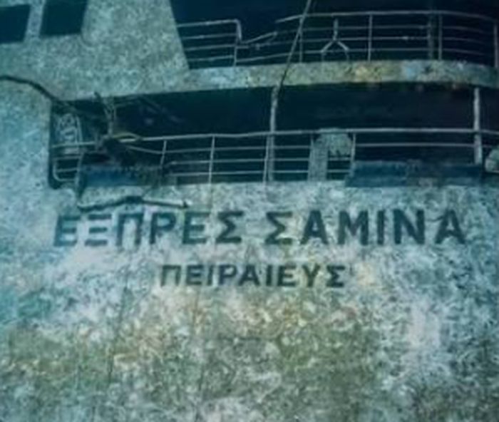 Εξπρές Σάμινα Ναυάγιο