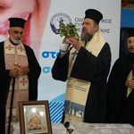 Τελετή εγκαινίων και αγιασμός στο περίπτερο του ΟΣΘ στην 90η ΔΕΘ