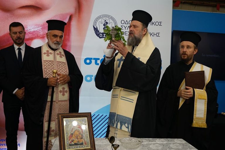 Τελετή εγκαινίων και αγιασμός στο περίπτερο του ΟΣΘ στην 90η ΔΕΘ