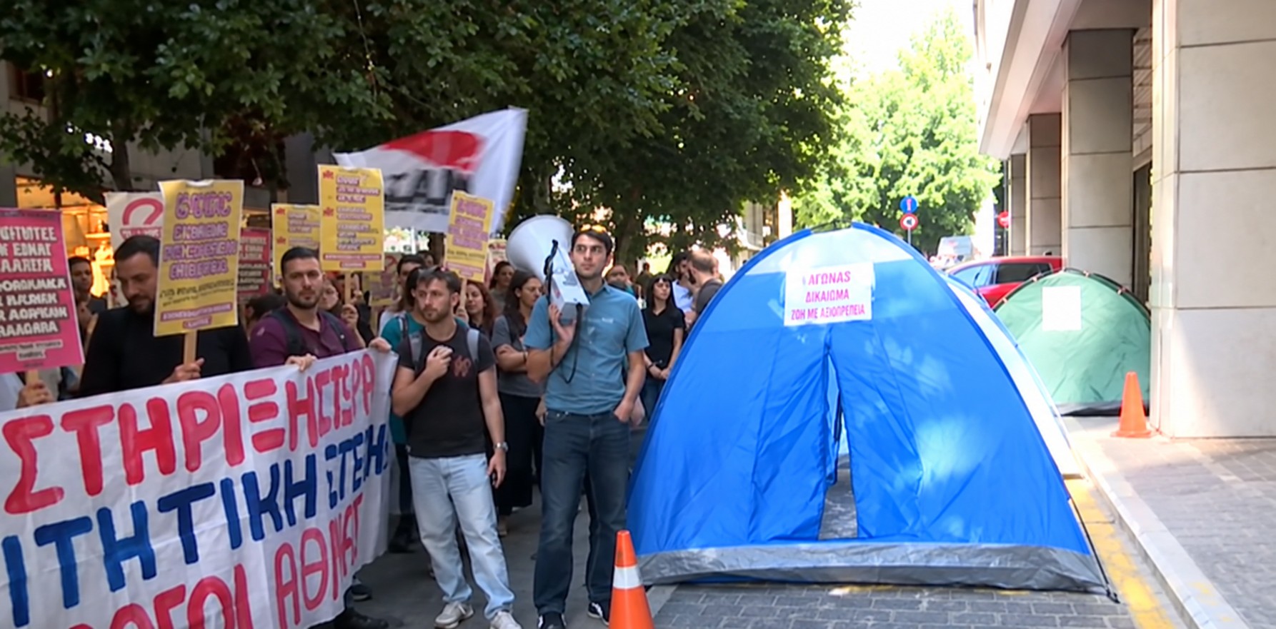 Διαμαρτυρία φοιτητών για τη φοιτητική στέγη