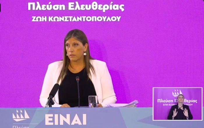 Ζωή Κωνσταντοπούλου 90η ΔΕΘ