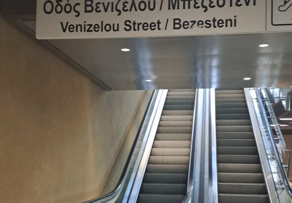 Μετρό Θεσσαλονίκης Σταθμός Βενιζέλου
