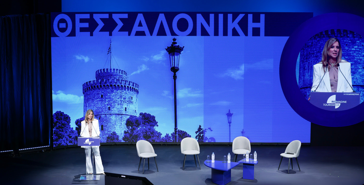 Συνέδριο Reimagine Tourism in Greece στη Θεσσαλονίκη
