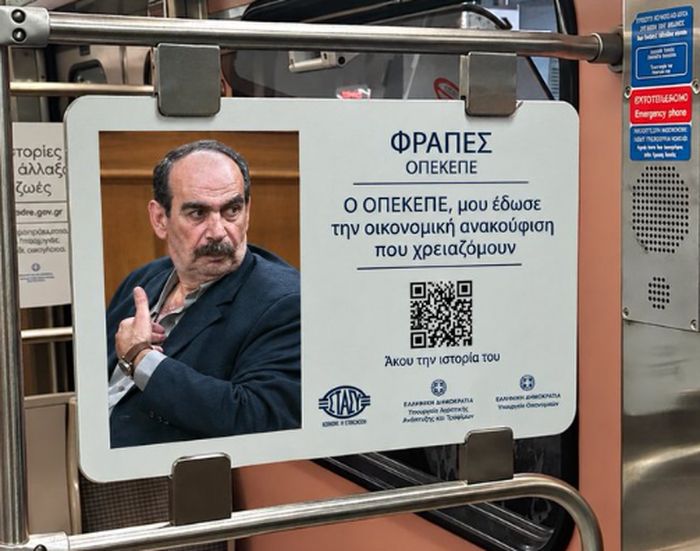 Σχόλια στην πλατφόρμα X για τα μπάνερ κοινωνικά επιδόματα