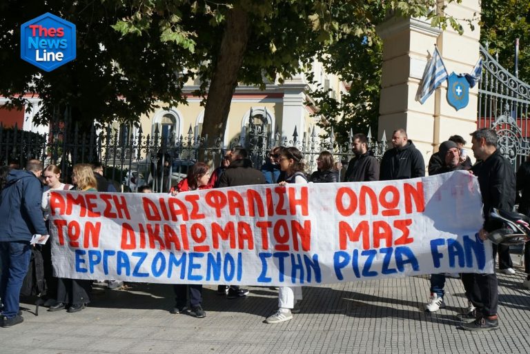 Κινητοποίηση διαμαρτυρίας εργαζομένων Pizza Fan