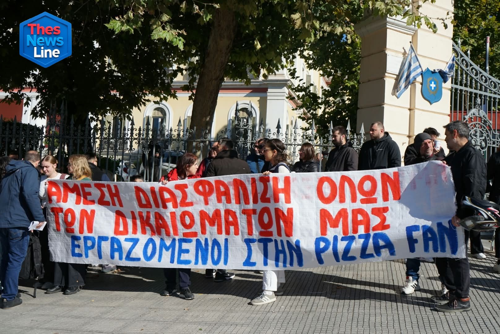 Κινητοποίηση διαμαρτυρίας εργαζομένων Pizza Fan
