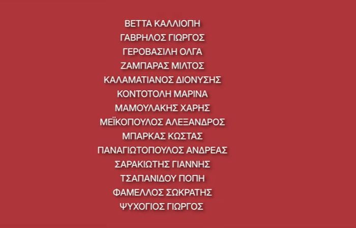 Στιγμιότυπο από το βίντεο του ΣΥΡΙΖΑ