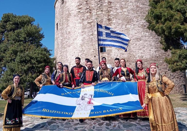 Πανελλήνια Ομοσπονδία Βλάχων
